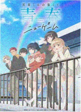 动漫大全 热门追番《灵域行者》